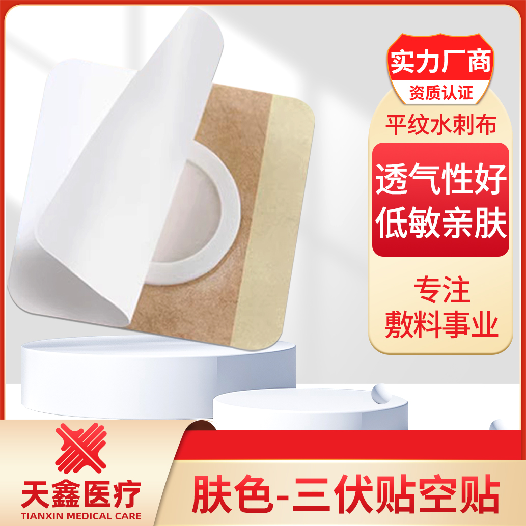 水刺布三伏贴如何存放