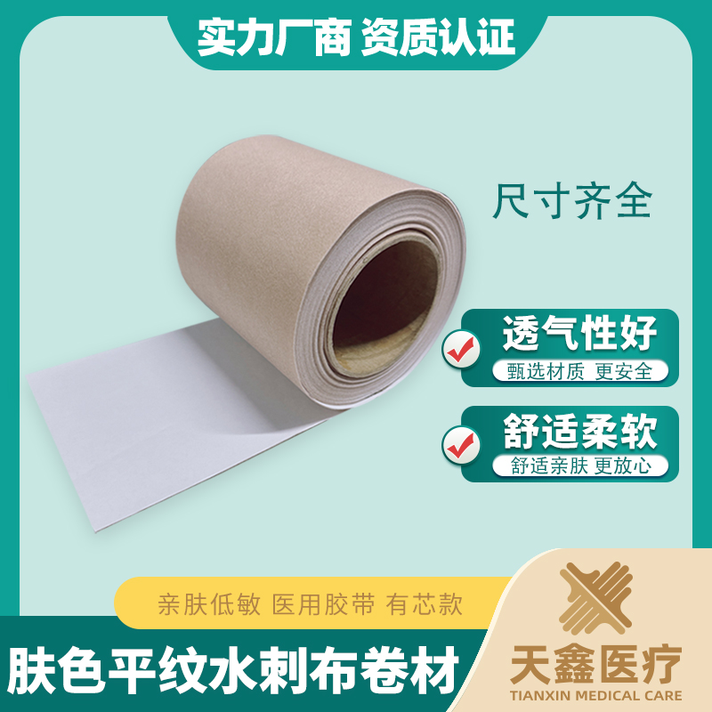 山东天鑫水刺布膏药空贴的生产工艺流程