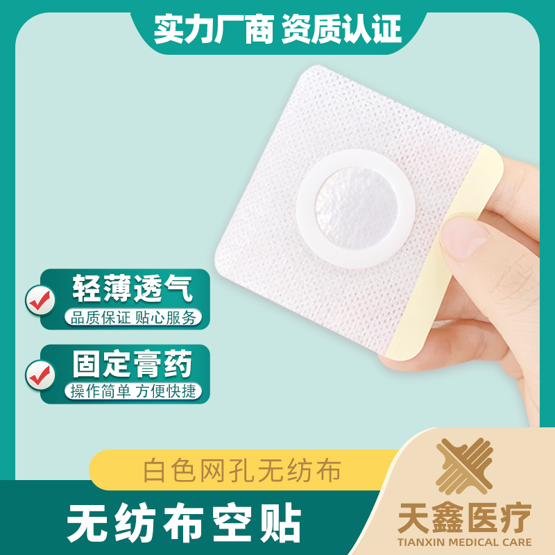 医用透气胶贴适合什么储存条件