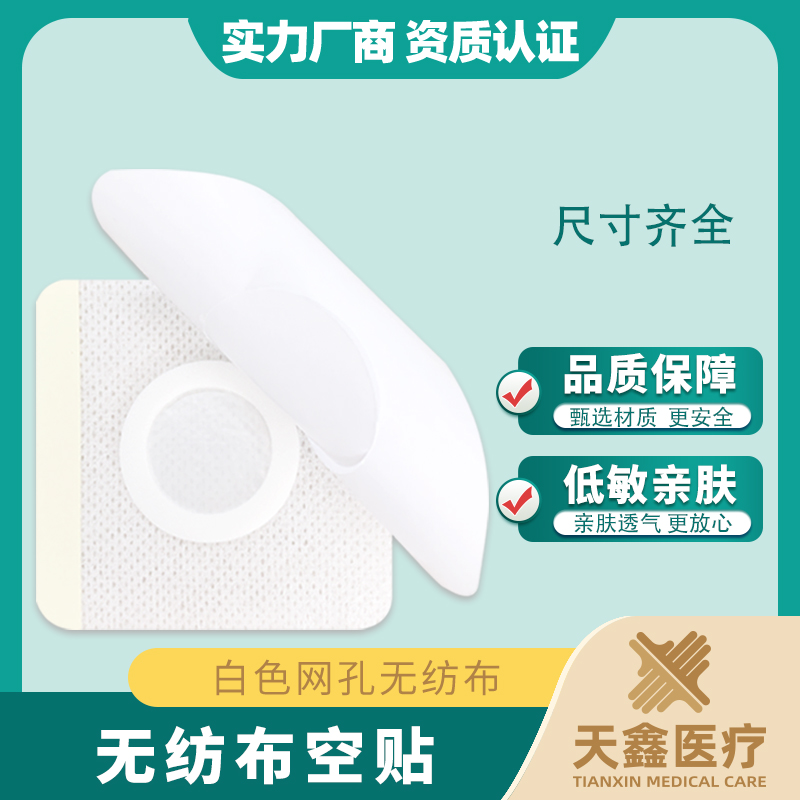 膏药空贴代加工流程