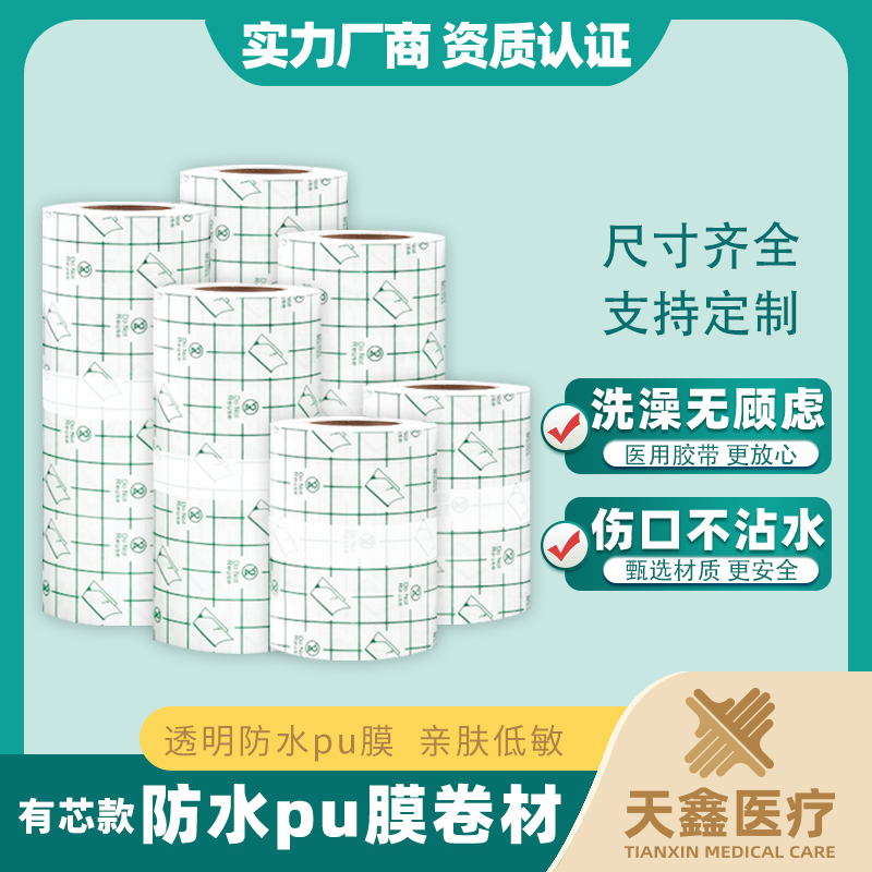 防水膏药布贴敷皮肤有弹性吗