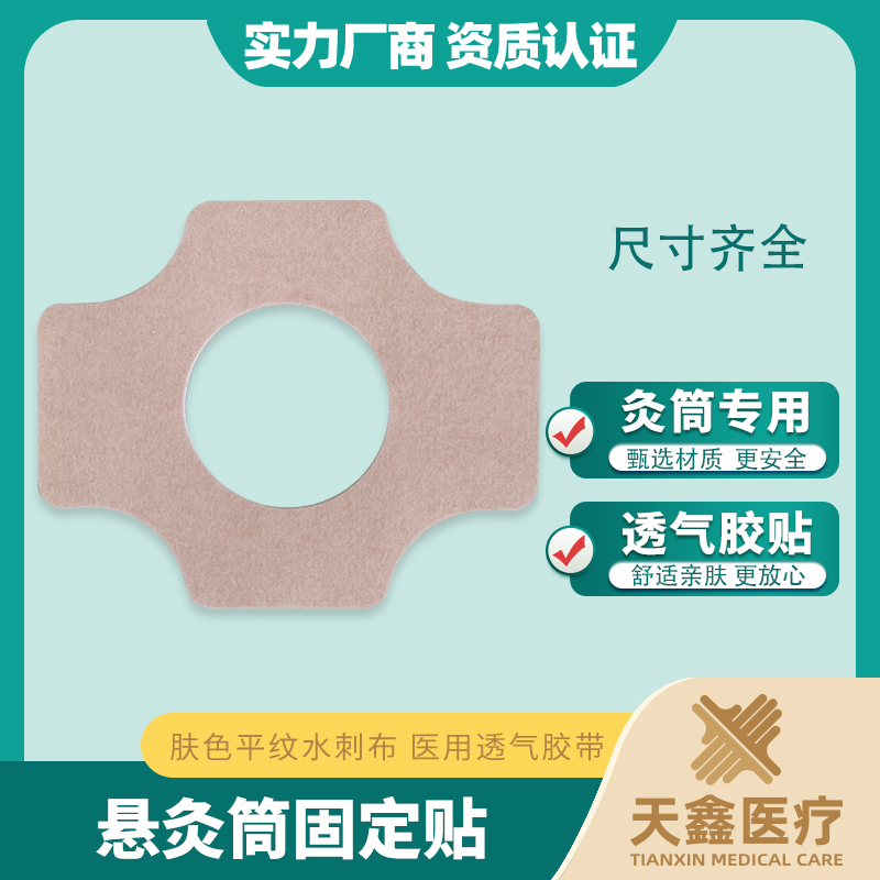 定制一个异形膏药贴需要多长时间