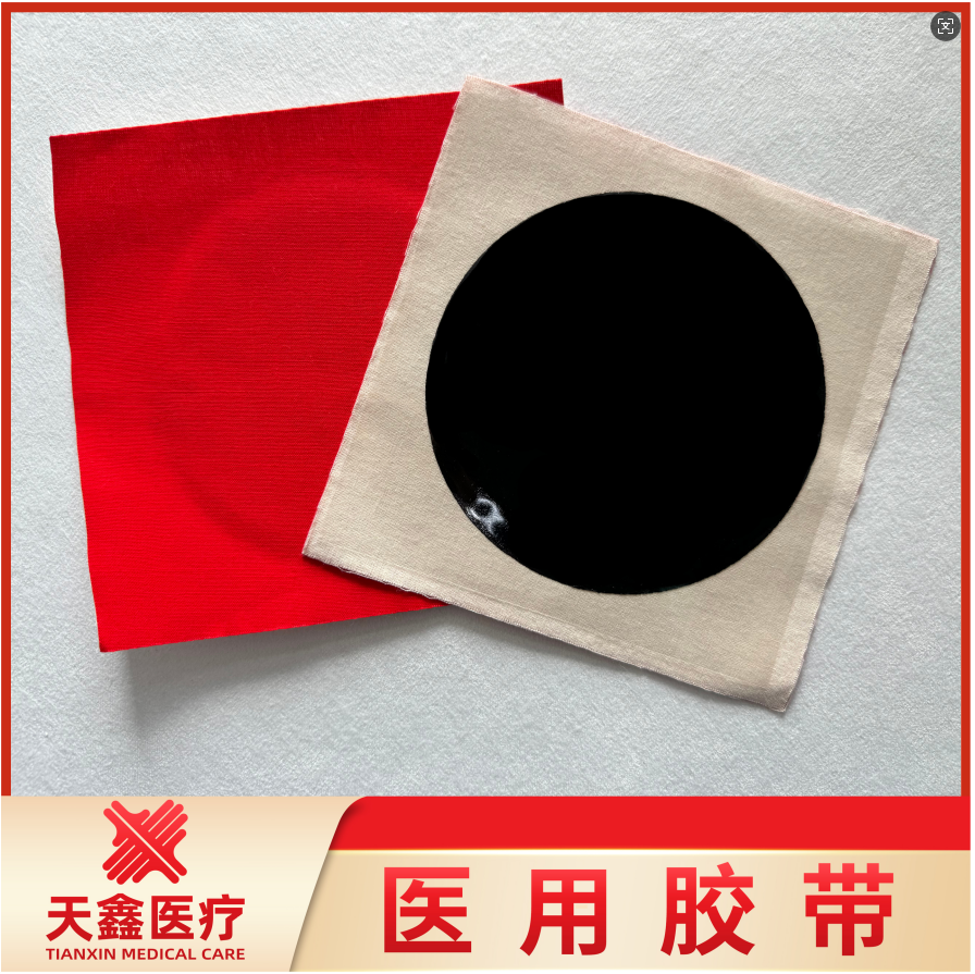 就图这纯棉布厚实！做膏药贴关节，耐磨耐汗