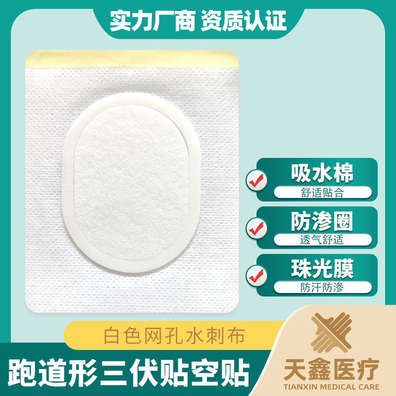 小胶贴大用途！无纺布医用胶贴加膜加圈，多种尺寸满足你的贴敷想象